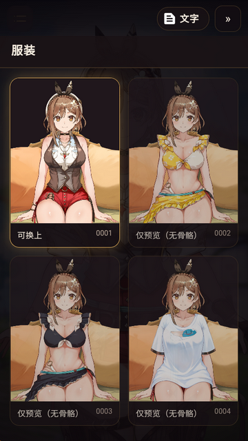 莱莎AI截图