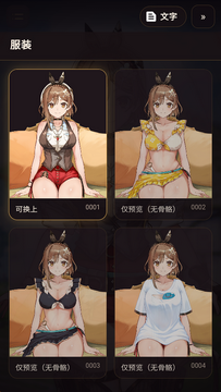 莱莎AI截图