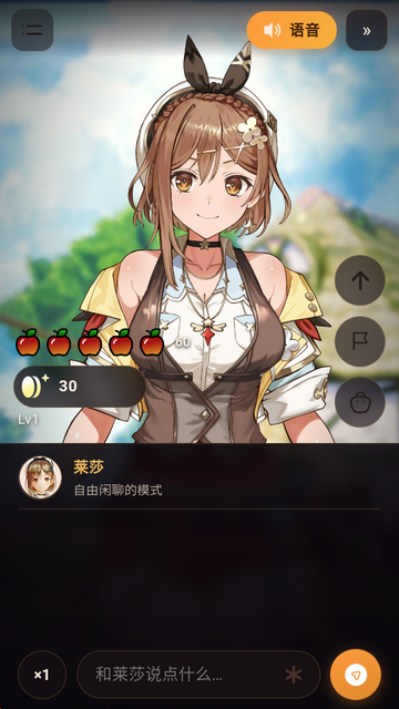 莱莎AI截图