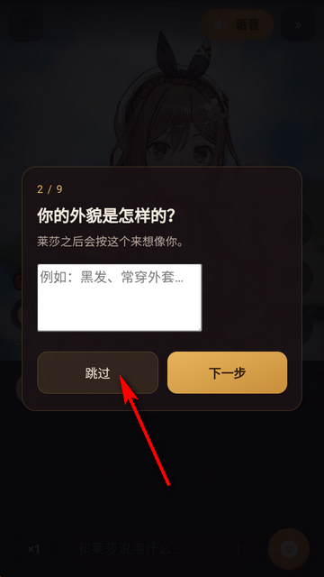莱莎AI截图