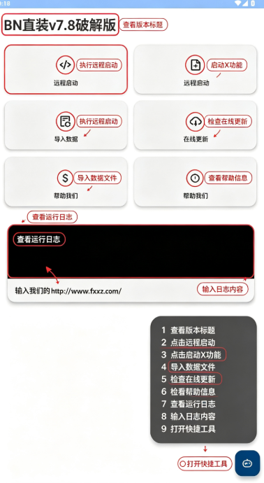 BN直装官方版最新版 BN直装官方版最新版