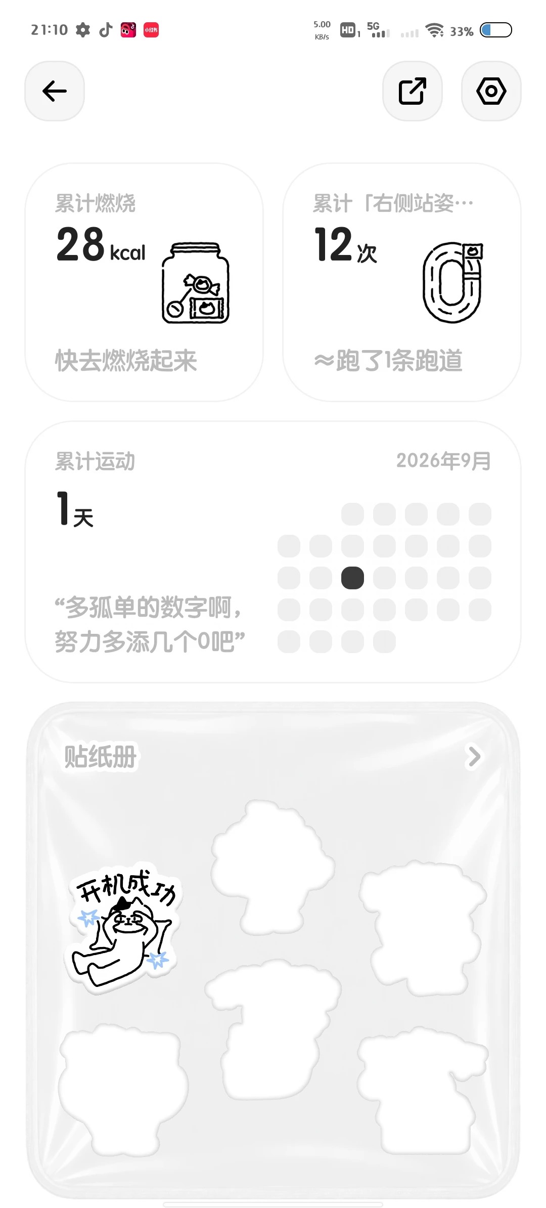 Miko安卓轻运动app Miko安卓轻运动app