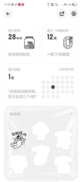 Miko安卓轻运动app Miko安卓轻运动app