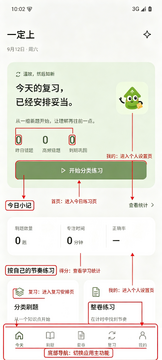 一定上免费刷题软件最新版 一定上免费刷题软件最新版