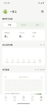 一定上免费刷题软件最新版 一定上免费刷题软件最新版