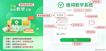 维词课堂Mac版 维克多英语教师备课教学客户端 维词课堂Mac版 维克多英语教师备课教学客户端