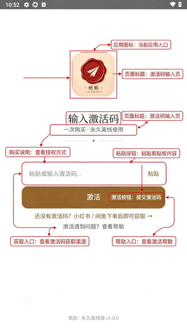 纸航官方正版软件 纸航官方正版软件