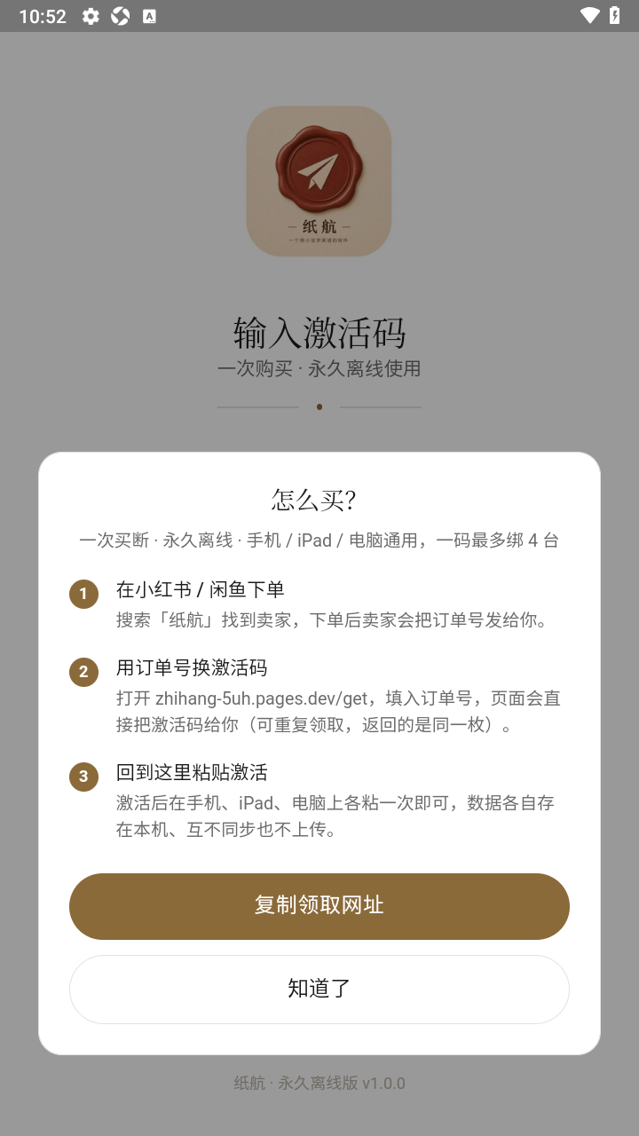 纸航官方正版软件 纸航官方正版软件