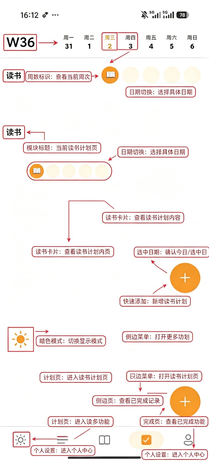 Jotbook子弹笔记官方简体中文版 Jotbook子弹笔记官方简体中文版
