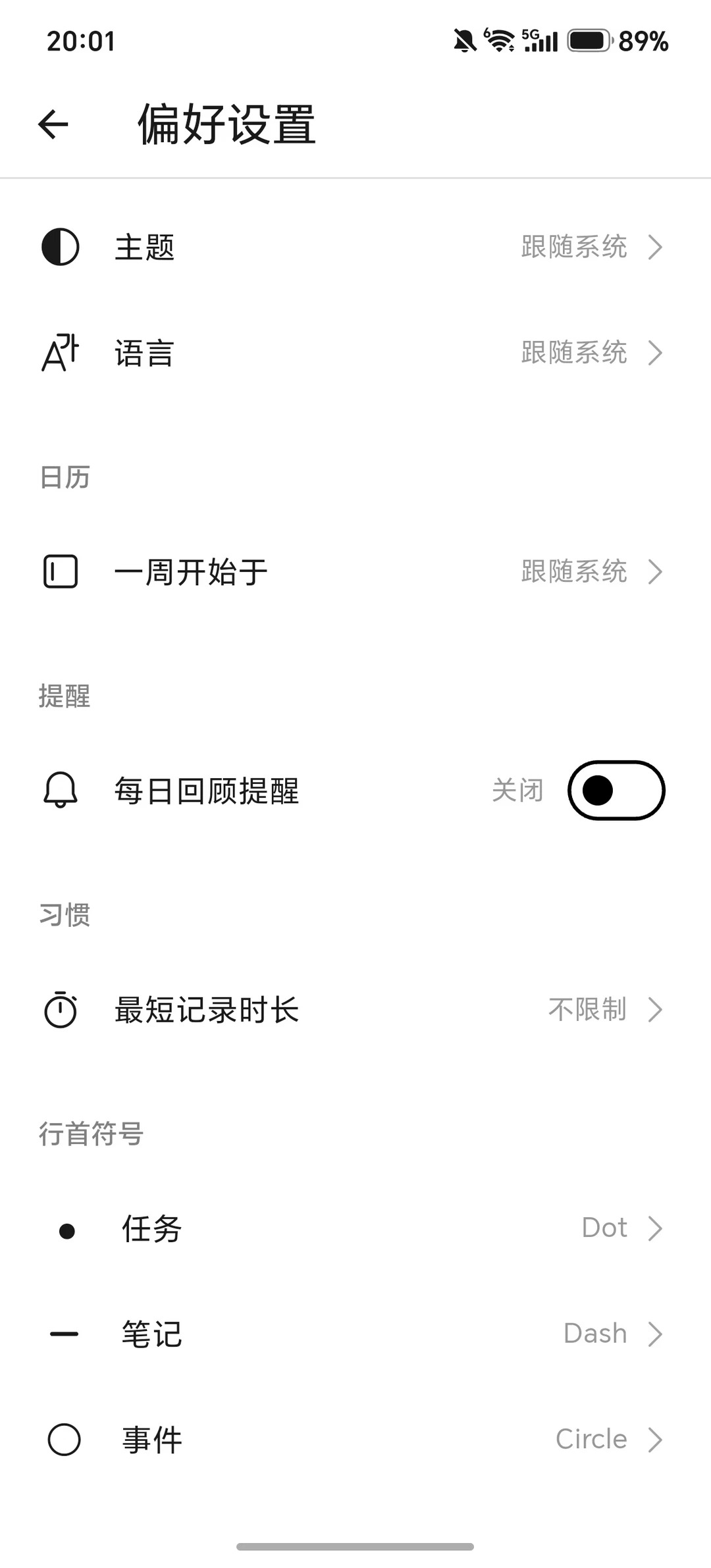 Jotbook子弹笔记官方简体中文版 Jotbook子弹笔记官方简体中文版