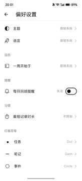 Jotbook子弹笔记官方简体中文版 Jotbook子弹笔记官方简体中文版