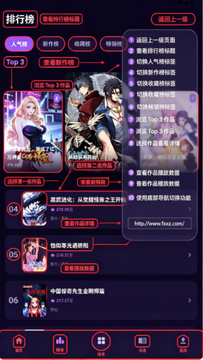 无限漫画免费版漫画阅读app官方版 无限漫画免费版漫画阅读app官方版