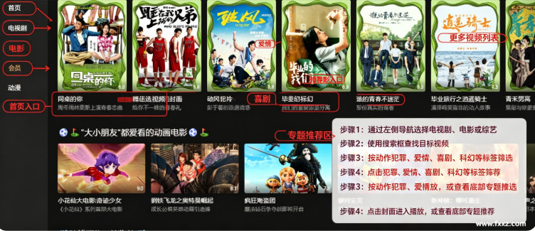 乐视视频Mac版 网页影视视频播放平台 乐视视频Mac版 网页影视视频播放平台