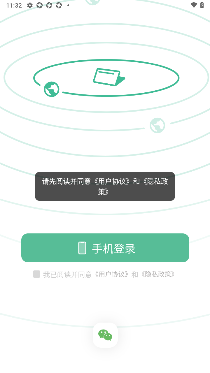 校园纸条社区app官方最新版 校园纸条社区app官方最新版