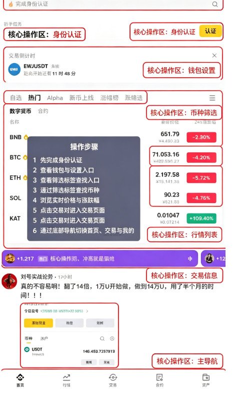 BinancePC版安装包安卓版 BinancePC版安装包安卓版