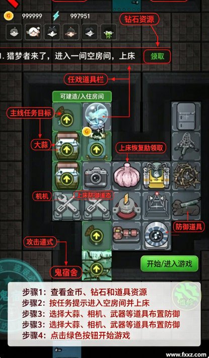 猛鬼宿舍主播同款魔改版游戏隐藏房间无限金币 猛鬼宿舍主播同款魔改版游戏隐藏房间无限金币