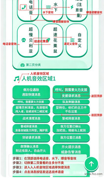 黑金人机语音盒子官方版 黑金人机语音盒子官方版