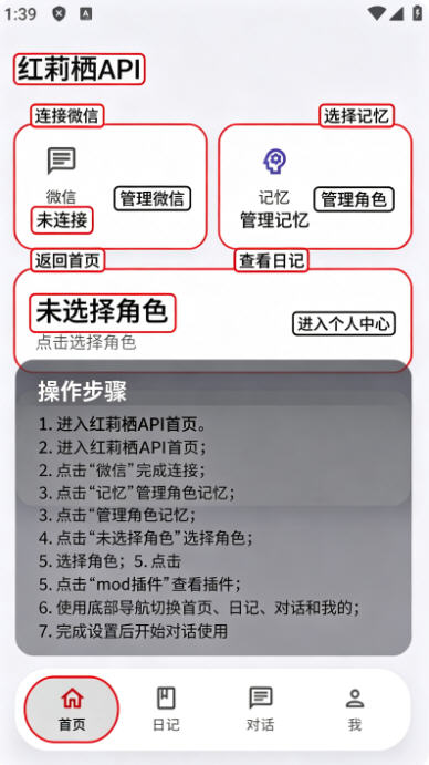 ������API�ٷ��������°�(KurisuAPI)
