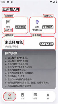 红莉栖API官方正版最新版(KurisuAPI) 红莉栖API官方正版最新版(KurisuAPI)