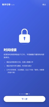 时光档案软件官方正版 时光档案软件官方正版