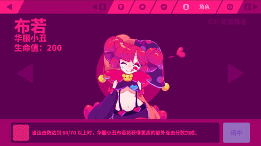 喵斯快跑Muse Dash for Mac中文版 喵斯快跑Muse Dash for Mac中文版