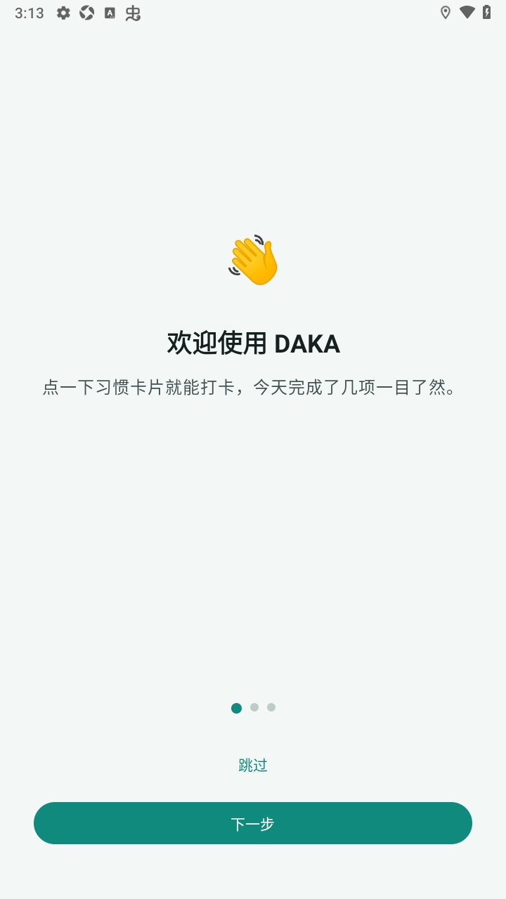 DAKA官方软件最新版 DAKA官方软件最新版