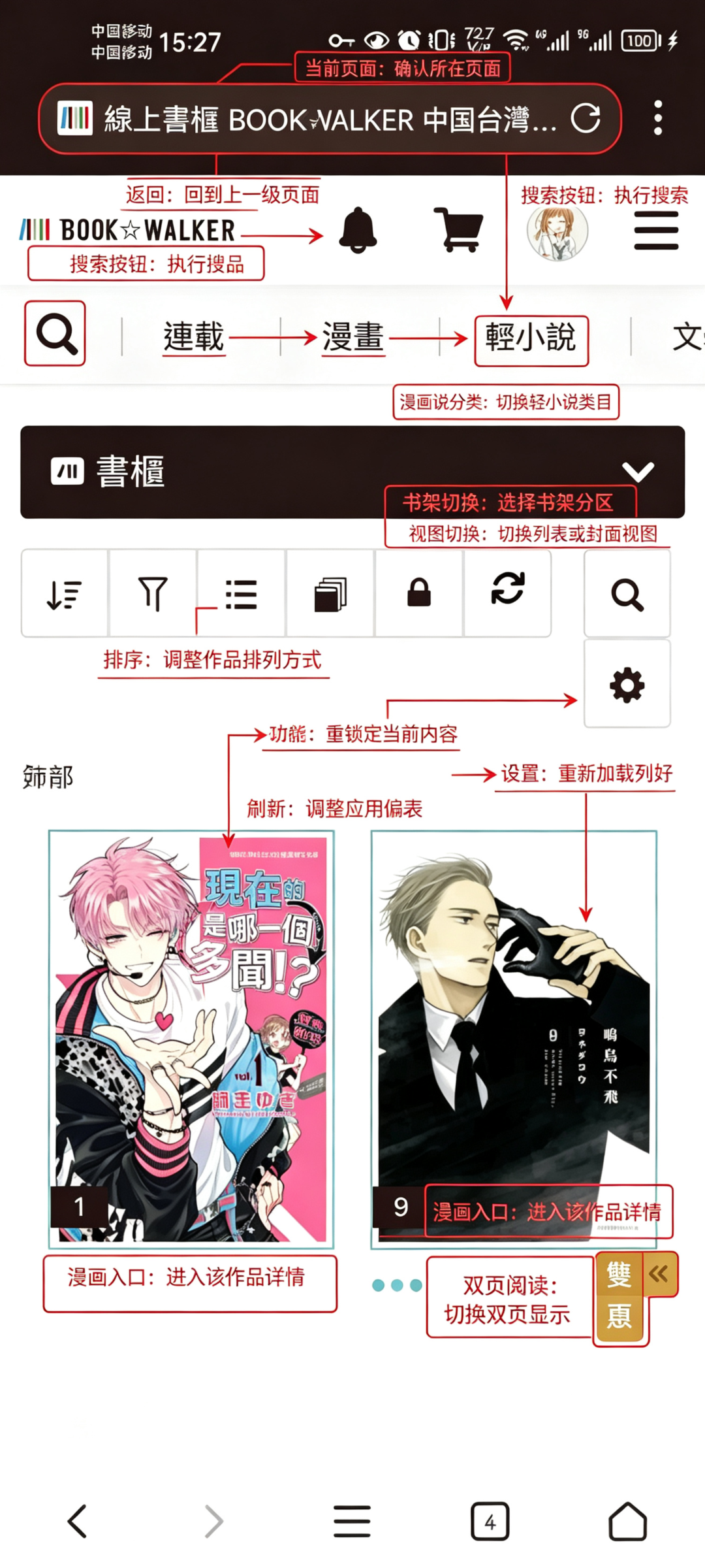 bookwalker电子书台版安卓中文版 bookwalker电子书台版安卓中文版