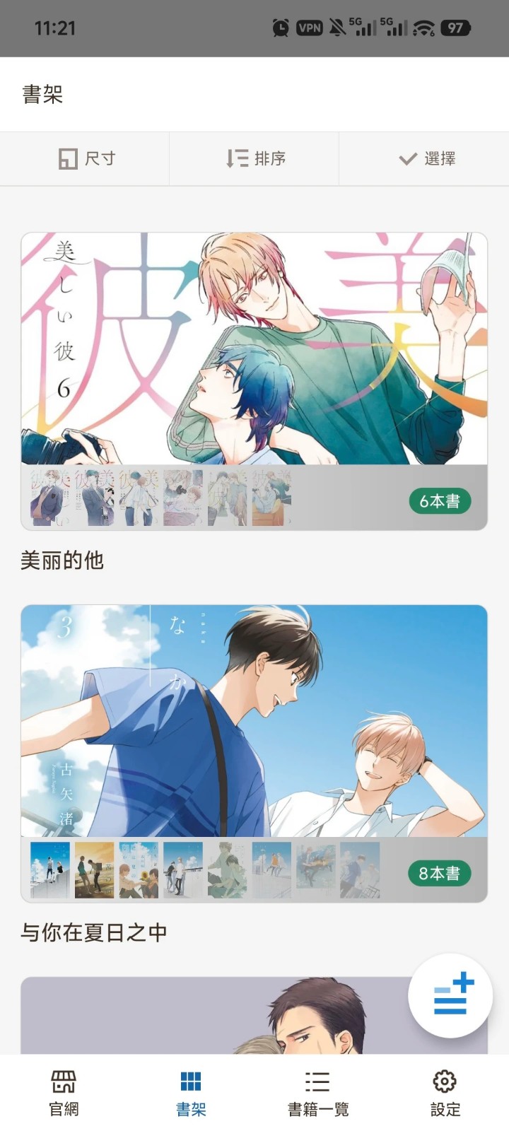 bookwalker电子书台版安卓中文版 bookwalker电子书台版安卓中文版