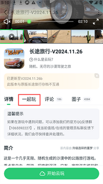 870游戏手机版截图