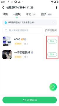 870游戏手机版截图