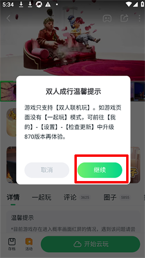 870游戏手机版截图