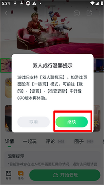 870游戏手机版截图