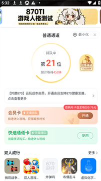 870游戏手机版截图