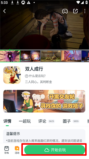 870游戏手机版截图
