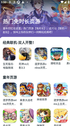 870游戏手机版截图