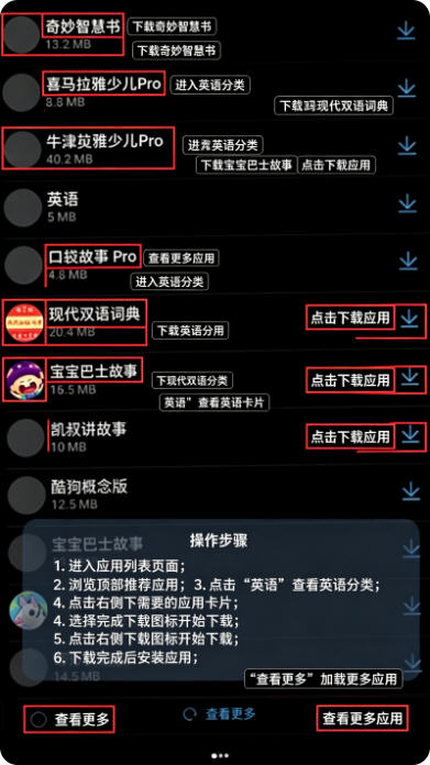 华为应用商店儿童手表版app官方正版 华为应用商店儿童手表版app官方正版