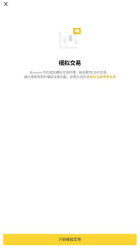 Binance最新app平板版 Binance最新app平板版