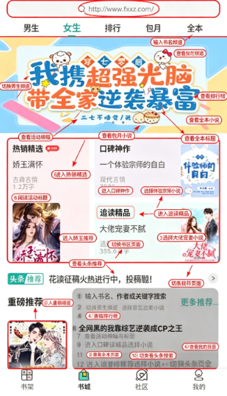 每晚小说app官方下载安卓版 每晚小说app官方下载安卓版