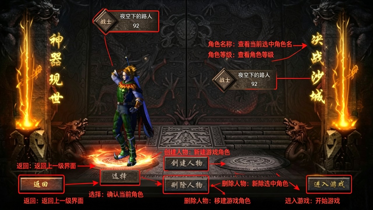 孤者传奇九职打金手游 孤者传奇九职打金手游