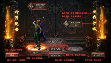 孤者传奇九职打金手游 孤者传奇九职打金手游