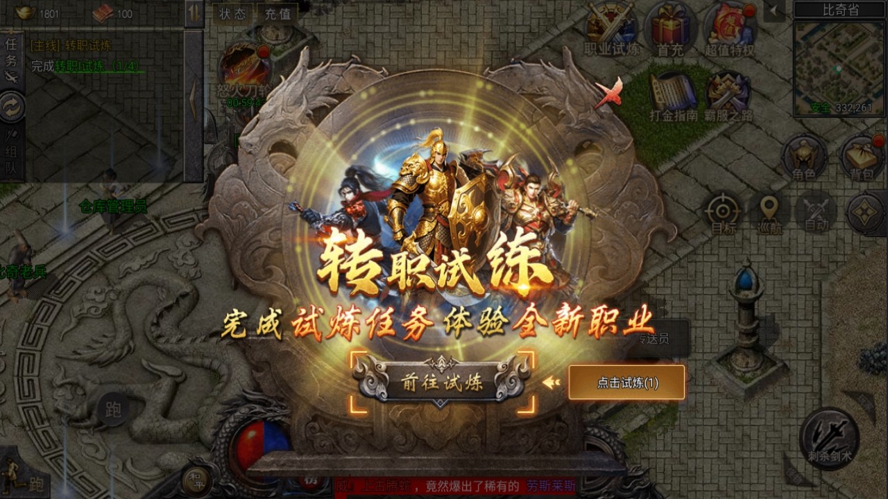 孤者传奇九职打金手游 孤者传奇九职打金手游