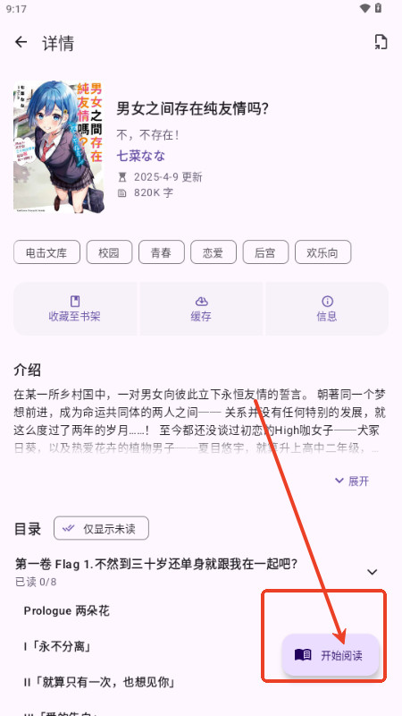 LightNovelReader轻小说 LightNovelReader轻小说