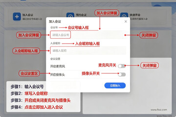 翼连 Mac版 企业协同办公客户端 翼连 Mac版 企业协同办公客户端