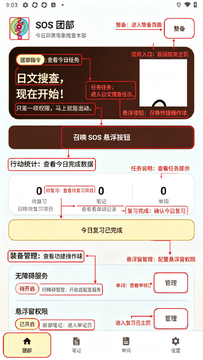 SOSFurigana団(悬浮翻译)安卓版 SOSFurigana団(悬浮翻译)安卓版