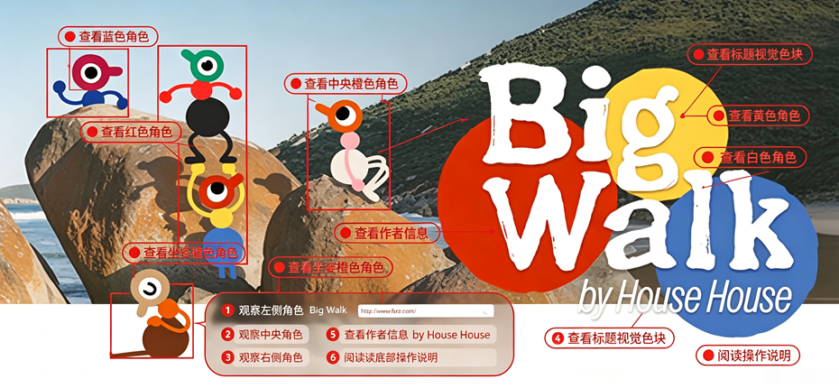 BigWalk游戏手机版官方正版 BigWalk游戏手机版官方正版