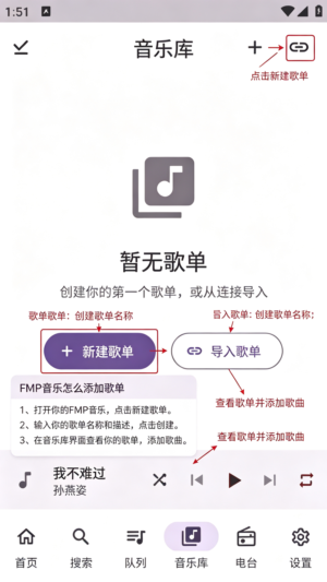 FMP音乐app手机最新版 FMP音乐app手机最新版