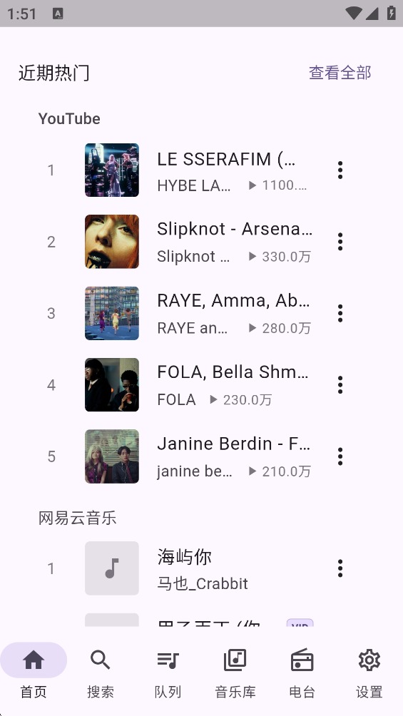 FMP音乐app手机最新版 FMP音乐app手机最新版