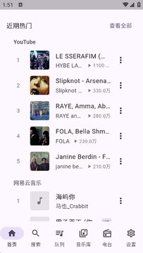 FMP音乐app手机最新版 FMP音乐app手机最新版