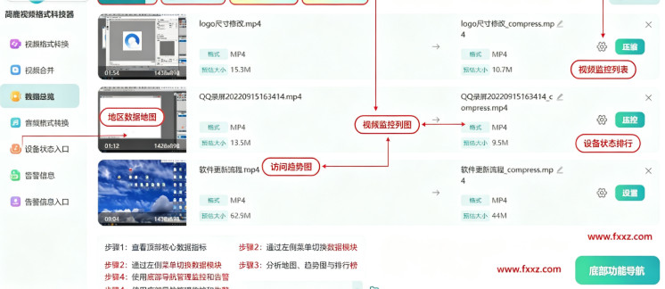 简鹿视频格式转换器 for Mac 简鹿视频格式转换器 for Mac
