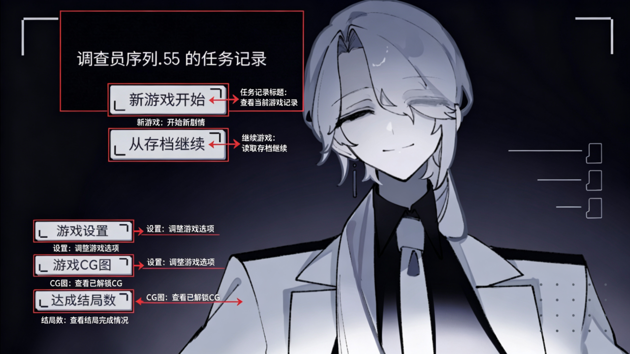 调查员序列55的任务记录安卓中文版 调查员序列55的任务记录安卓中文版